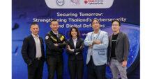 ทรู ดิจิทัล ไซเบอร์ซิคิวริตี้ จับมือ สกมช. และสมาคมไอเอสซีสแควร์ ภาคพื้นกรุงเทพมหานคร