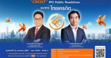 ‘CREDIT’ IPO Public Roadshow วันที่ 22 มกราคมนี้ ที่ตลาดหลักทรัพย์ฯ ชวนนักลงทุนรับฟังข้อมูลหุ้นไอพีโอแบงก์ในรอบ 10 ปี มีผลการดำเนินงานโดดเด่น