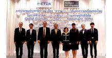 ETDA เปิดผลการศึกษา ชี้ ไทยพร้อมแล้วกับการเข้าร่วม “ความตกลงหุ้นส่วนด้านเศรษฐกิจดิจิทัล (DEPA)”