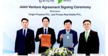 ครั้งแรก! 2 บิ๊กอสังหาฯ “พฤกษา” และ “ออริจิ้น” จับมือเขย่าวงการ เคาะดีลร่วมทุนปั้น 3 โปรเจกต์ โรงแรม-คอนโด-บ้านเดี่ยว รวมมูลค่า 8,700 ล้าน