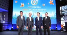 “CREDIT” โชว์กลยุทธ์ในงาน IPO Public Roadshow ประกาศช่วงราคาจองซื้อเบื้องต้น 28.00 – 29.00 บาท/หุ้น นักลงทุนรายย่อยจองซื้อ 23 – 26 ม.ค.นี้
