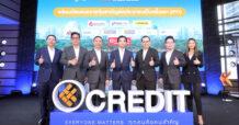 CREDIT แต่งตั้งผู้จัดจำหน่ายหุ้น IPO เปิดจองซื้อรายย่อย 23 – 26 ม.ค.นี้