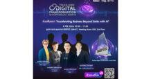 เออาร์ไอพี จับมือ สถาบัน ICTI และ ETDA จัดงาน “THAILAND DIGITAL TRANSFORMATION SYMPOSIUM 2024”