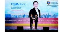 TQMalpha คว้ารางวัล ‘Thailand’s Top Corporate Brands 2023’ ต่อเนื่อง 3 ปีซ้อน