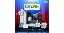 QTC จัดทัพธุรกิจใหม่ ตั้ง “QTC RE” รุกธุรกิจจัดจำหน่ายอุปกรณ์โซลาร์เซลล์ -EV Charger จากแบรนด์ระดับโลก