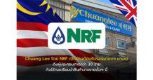 Chuang Lee โดย NRF เปิดบ้านต้อนรับรองนายกฯ มาเลย์ ดึงผู้ประกอบการกว่า 30 ร้าน ทัวร์ร้านเตรียมนำสินค้าวางขายเร็วๆ นี้