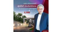 พลัส พร็อพเพอร์ตี้ สุดปัง! ประเดิมปีมังกร รับบริหารงานขาย Sole Agent 4 โครงการใหญ่ มูลค่า 2,500 ล้านบาท