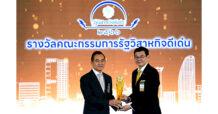PTT คว้า 7 รางวัลรัฐวิสาหกิจดีเด่น ตอกย้ำความสำเร็จต่อเนื่องปีที่ 18