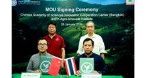 KASIKORNTHAI FOUNDATION joins hands with Chinese Academy of Sciences Innovation Cooperation Center (Bangkok)