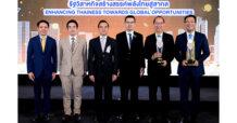 EXIM BANK คว้า 2 รางวัลรัฐวิสาหกิจดีเด่นประจำปี 2566 ด้านการพัฒนาสู่รัฐวิสาหกิจยั่งยืน และความร่วมมือเชิงยุทธศาสตร์เพื่อการพัฒนาดีเด่น