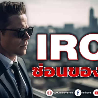 เด็กแนว(10)