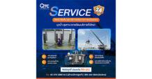 QTC Service พร้อมให้บริการทั่วไทย