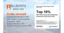 บี.กริม เพาเวอร์ บริษัทหนึ่งเดียวในเอเชีย คว้ารางวัลองค์กรยั่งยืนระดับโลก จาก S&P Global ในระดับ Top 10% ของอุตสาหกรรมสาธารณูปโภคไฟฟ้า ตอกย้ำความมุ่งมั่นดำเนินธุรกิจบนรากฐานความยั่งยืน
