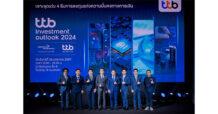 TTB ทีทีบี ยกกองทัพกูรูและผู้เชี่ยวชาญด้านการลงทุน เปิดมุมมองทิศทางตลาดปี 2567 เจาะจุดเด่น 4 ธีมลงทุนความมั่นคงทางการเงิน ผ่านสัมมนา “ttb investment outlook 2024”