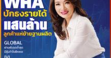 นสพ. “มิติหุ้น” ชี้ชัดทุกการลงทุน ฉบับวันที่ 19 กุมภาพันธ์ 2567
