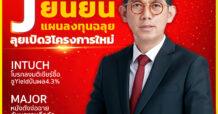 นสพ. “มิติหุ้น” ชี้ชัดทุกการลงทุน ฉบับวันที่ 27 กุมภาพันธ์ 2567
