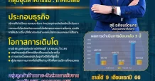 หุ้นIPO น้องใหม่ NAT