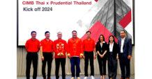 พรูเด็นเชียล ประเทศไทย ร่วมกับ ธนาคาร ซีไอเอ็มบี ไทย จัดงาน “CIMB Thai x Prudential Thailand Kick off 2024” เดินเกมรุกธุรกิจแบงก์แอสชัวรันส์