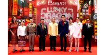 “BRAVO BKK” จัดงานเฉลิมฉลองตรุษจีนสุดยิ่งใหญ่ ต้อนรับปีมังกร พบกิจกรรมสุดพิเศษ พร้อมสาระความบันเทิงครบครัน ตั้งแต่ 9-11 ก.พ. 2567