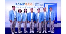 โฮมโปร-ผู้นำเรื่องบ้าน ประกาศยุทธศาสตร์ 5 ปี สู่ธุรกิจแสนล้าน  ครั้งแรก! กับ “First Closed Loop Circular Appliances” ปั้นธุรกิจเติบโตสมดุลอย่างยั่งยืน