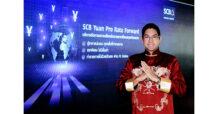 Siam Commercial Bank introduces SCB Yuan Pro Rata Forward Service, pioneering online forward foreign exchange for entrepreneurs