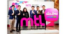 เมืองไทยประกันชีวิต จัดสัมมนา “MTL Unit Linked Forum 2024”