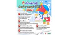 5 เรื่องต้องรู้…ก่อนปั้น “แบรนด์” ให้ปัง เกร็ดน่ารู้จากโครงการอบรม “ตอกเสาเข็มเพื่อ SME”