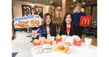 บัตรเครดิต ttb จับมือ แมคโดนัลด์ มอบสิทธิพิเศษความอร่อย สำหรับชุดสุดคุ้มในราคาเพียง 59 บาทตลอดทั้งปี