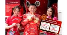 ธนาคาร ซีไอเอ็มบี ไทย ต้อนรับเทศกาลตรุษจีนปี 2567 ด้วยโปรแกรม บัญชีเงินฝากสำหรับสมาชิกใหม่ CIMB Preferred รับดอกเบี้ยรวมโบนัสสูงสุด ดอกเบี้ยสูง 2.2% ต่อปี* และบัญชีเงินฝากประจำ US Dollar รับดอกเบี้ยสูงสุด 4.20% ต่อปี*