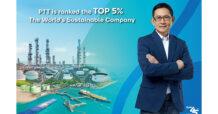 ปตท. ติดอันดับ TOP 5% บริษัทยั่งยืนระดับโลก