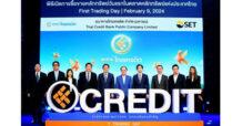 CREDIT เริ่มซื้อขายในตลาดหลักทรัพย์ฯ วันแรก