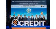 ธนาคารไทยเครดิต เข้าซื้อขายวันแรกในตลาดหลักทรัพย์ฯ พร้อมขยายการเติบโตในการให้บริการสินเชื่อ เพื่อเคียงข้างคนไทยตลอดไป