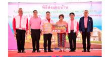 การเคหะแห่งชาติมอบโครงการเคหะชุมชนและบริการชุมชนเชิงสังคม