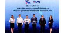 OR จับมือ กทพ. ร่วมศึกษาแนวทางการลงทุนเพื่อร่วมกันพัฒนาและประกอบธุรกิจเชิงพาณิชย์ภายในอสังหาริมทรัพย์ของการทางพิเศษ