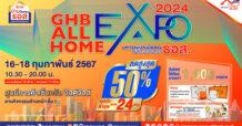 มีบ้านต้อนรับวาเลนไทน์!! ธอส. จัดงาน GHB ALL HOME EXPO 2024 @เซ็นทรัล อีสต์วิลล์ รามอินทรา นำทรัพย์เด่น ทำเลดีกว่า 1,000 รายการ ลดสูงสุดถึง 50%