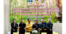 NER ลงนามเครือข่ายสถาบันเกษตรกร กยท.เขตภาคเหนือ