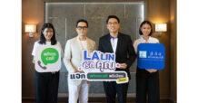 ลลิล พร็อพเพอร์ตี้ จับมือ Whoscall แจกโค้ด พรีเมียม เบสิก ฟรี 20,000 โค้ด เตือนภัยแก๊งมิจฉาชีพ