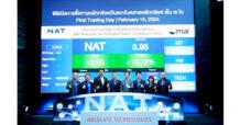 NAT เริ่มซื้อขายในตลาดหลักทรัพย์ เอ็ม เอ ไอ วันแรก