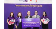 ธนาคารไทยพาณิชย์สนับสนุนจัดสร้างรถรับบริจาคโลหิตเคลื่อนที่ถวายเป็นพระราชกุศล เนื่องในโอกาสพระราชพิธีมหามงคลเฉลิมพระชนมพรรษาพระบาทสมเด็จพระเจ้าอยู่หัว 6 รอบ