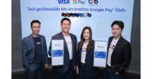 บัตรเครดิต ttb ผนึก Google Pay และ Visa เปิดฟีเจอร์ชำระเงินยุคดิจิทัล แตะจ่ายไร้สัมผัสผ่านสมาร์ทโฟนแอนดรอยด์ พร้อมรับเครดิตเงินคืนสูงสุด 1,200 บาท
