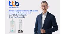 ttb ครองอันดับหนึ่งธนาคารด้าน ESG ต่อเนื่อง คว้าสองรางวัลระดับประเทศและนานาชาติ  ตอกย้ำผู้นำสร้างการเปลี่ยนแปลงสู่การธนาคารเพื่อความยั่งยืน