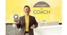“Krungsri The COACH” สาระความรู้ทางการเงินจากกรุงศรี คว้า 3 รางวัลยอดเยี่ยม สานต่อเป้าหมายในการเป็นผู้นำด้านที่ปรึกษาทางการเงินให้คนไทย