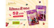 โปรแรง! บิ๊กซีมินิลดราคาปัง ผลไม้อบแห้ง เนเจอร์ เซ็นเซชั่น 2 ซอง 52 บาท