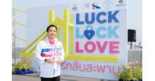 กทพ. ปลื้ม “Luck Lock Love รักล้นสะพาน” กระแสตอบรับดีเยี่ยม หลังประชาชนแห่ร่วมชมความสวยงามของสะพานคู่ขนานสะพานพระราม 9 อย่างคับคั่ง พร้อมปรับมาตรการรองรับประชาชนขึ้นสะพานคู่ขนานสะพานพระราม 9 ช่วง 23 – 25 ก.พ.นี้