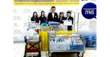ITNS ร่วมบริจาคอุปกรณ์ทางการแพทย์