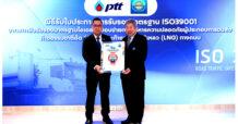 ปตท. รับมอบใบรับรอง ISO39001 ยกระดับมาตรฐานการขนส่งก๊าซ CNG และ LNG มุ่งสู่เป้าหมาย Operation Excellence