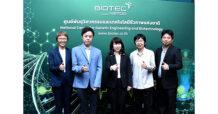 ไบโอเทค เปิดบ้าน TBRC คลังจุลินทรีย์ชั้นนำระดับอาเซียน ที่มีมากเกือบ 1 แสนสายพันธุ์ ชี้เป็นต้นน้ำงานวิจัยด้านเทคโนโลยีชีวภาพ เพื่อตอบโจทย์วิจัย-อุตสาหกรรม หนุน BCG เศรษฐกิจฐานชีวภาพ