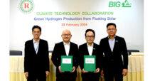 BIG จับมือ โรงไฟฟ้าราชบุรีร่วมกันศึกษาการผลิตกรีนไฮโดรเจนจาก “โซลาร์ฟาร์มลอยน้ำ” แห่งแรกในประเทศ