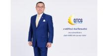 หุ้นน้องใหม่ IPO “คิวทีซีจี (QTCG)”