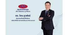 FTI กำไรปี 66 เข้าเป้าโต 22% ปันผล 0.04 บาท